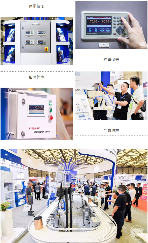 杰曼科技動態稱重產線